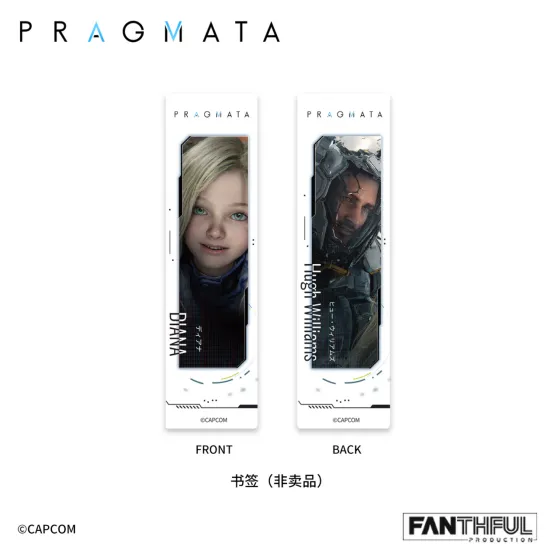 《PRAGMATA》官方正版授权周边