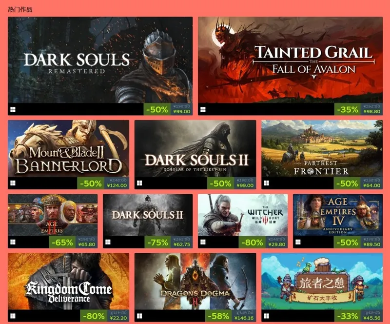 《黑暗之魂》Steam中世纪游戏节特卖