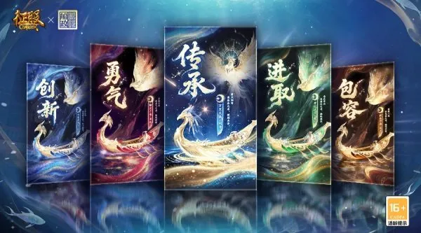 《征服》X中国船政文化博物馆跨界联动