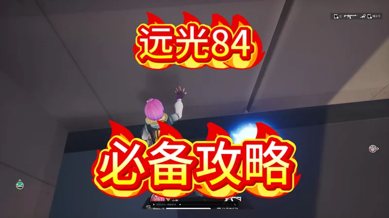 首日必备攻略