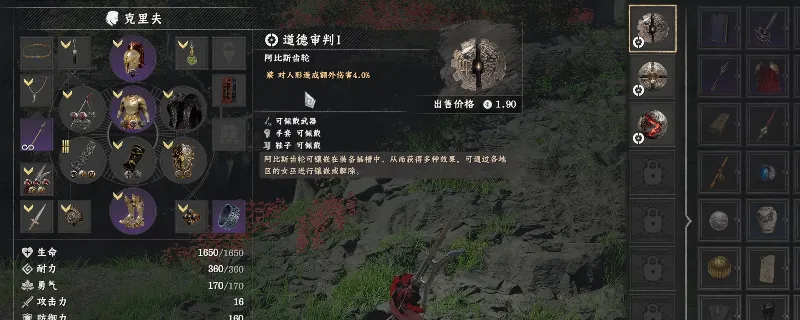 《红色沙漠》审判齿轮特点详解-全类型审判齿轮介绍