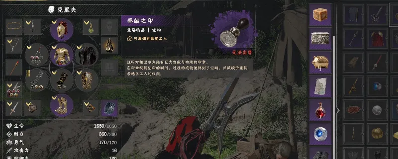 《红色沙漠》奉献之印获取攻略-奉献之印获得方法详解