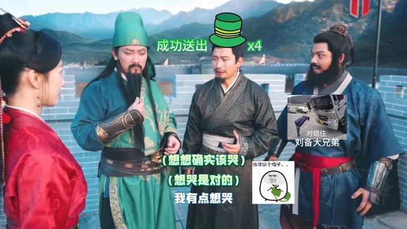 《代号三国