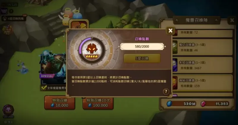 《魔灵召唤》12周年庆典