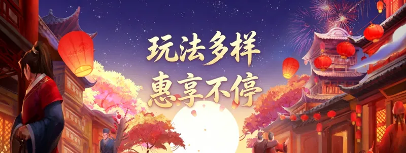 《剑侠世界端游》绿色版十一周年资料片上线