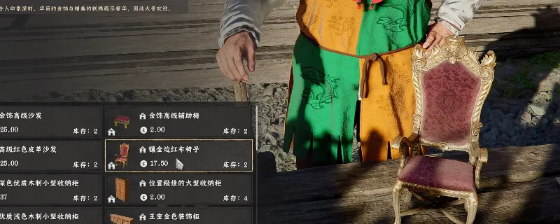 《红色沙漠》豪华家具购买攻略