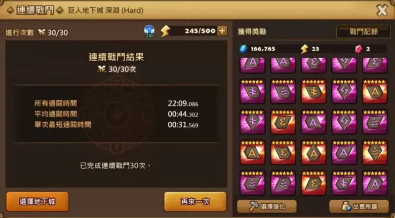《魔灵召唤》12周年庆典
