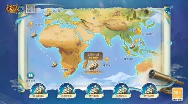 《征服》X中国船政文化博物馆跨界联动