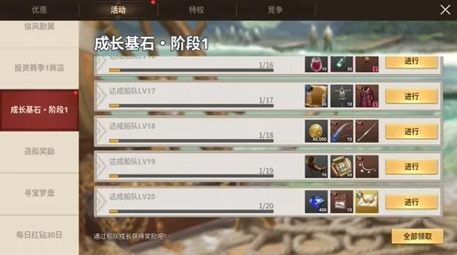 《大航海时代：起源》4.28公测