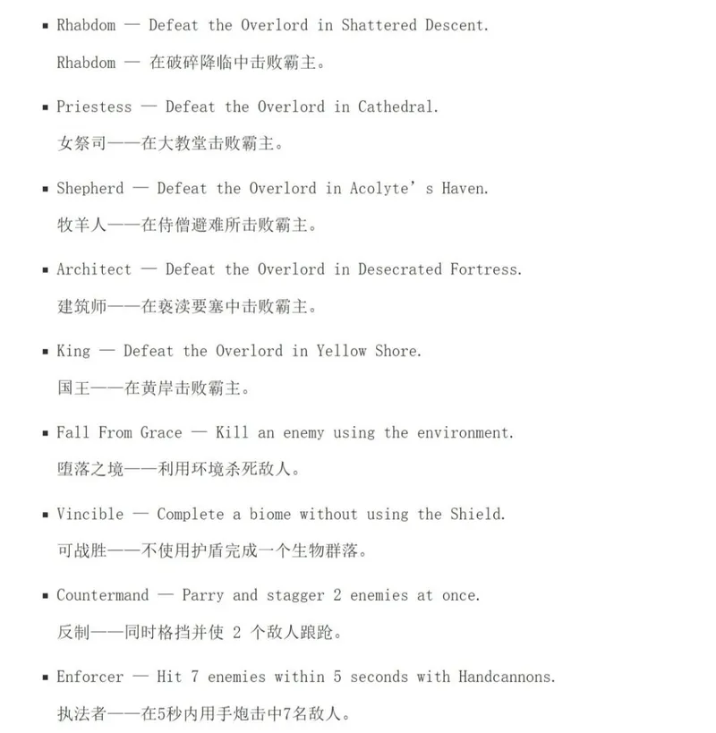 《Saros》奖杯列表泄露