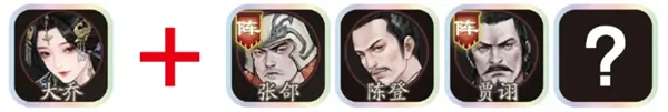 《三国望神州》大乔副将与队友搭配推荐