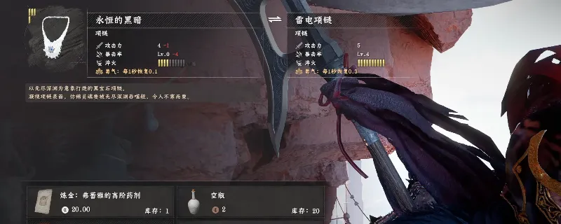 《红色沙漠》永恒的黑暗获取攻略