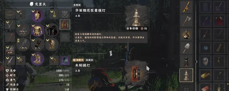 《红色沙漠》华丽烟花图案提灯获取攻略