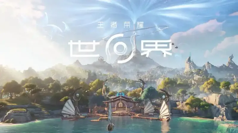 《王者荣耀》世界晶珀速刷攻略-快速获取与使用详解