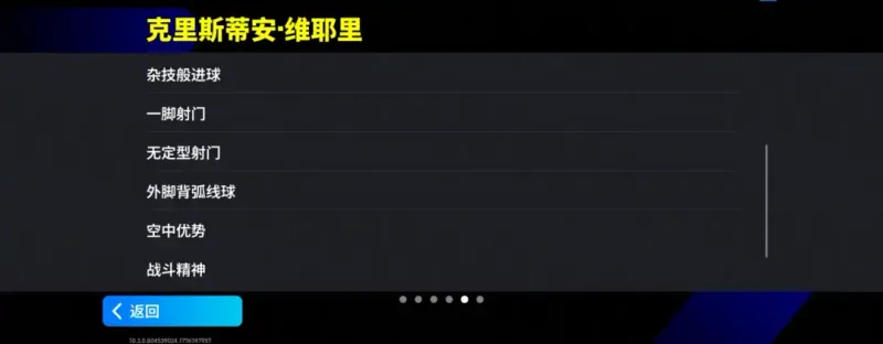 《手游》蓝黑坦克维耶里登场