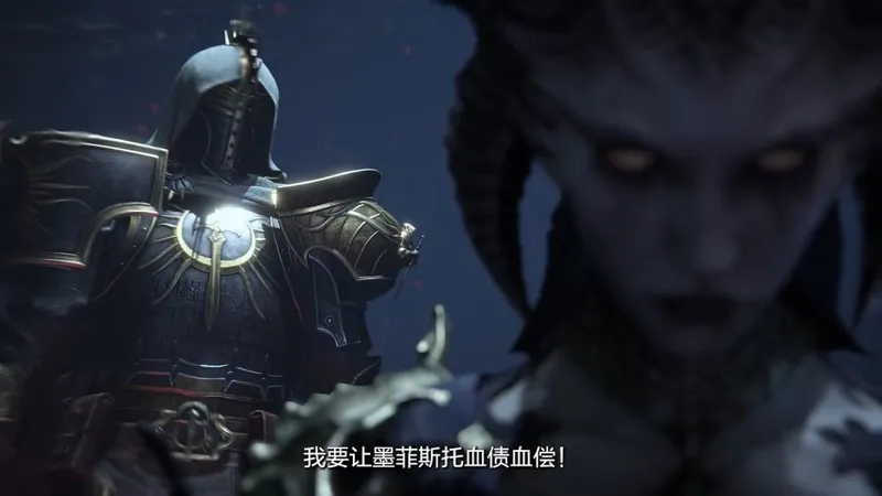 《暗黑破坏神4》憎恨之王发售预告