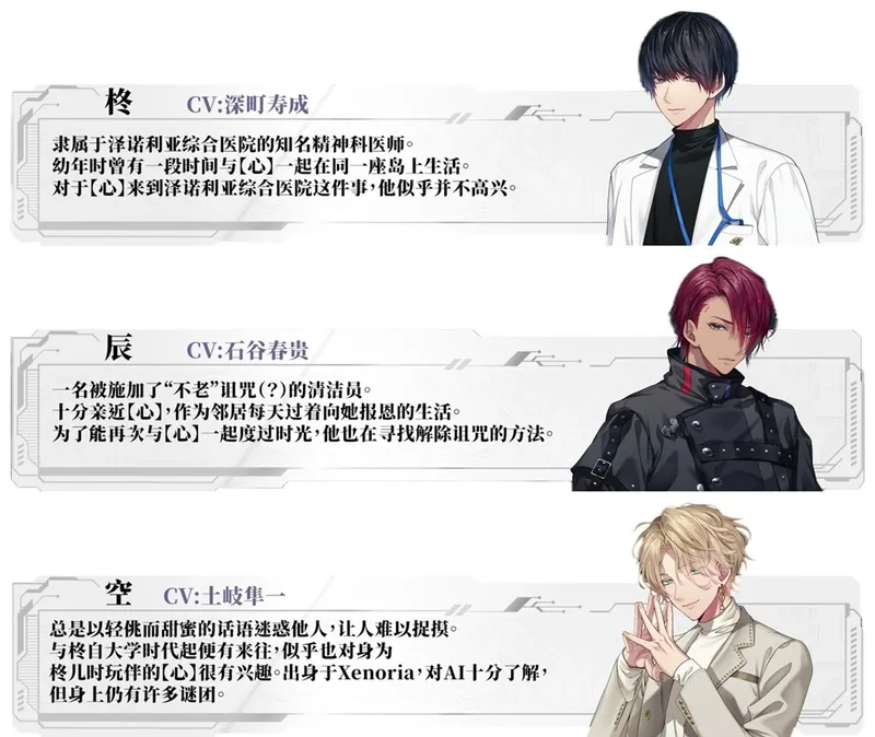 《心象演算》免费试玩版4月28日上线