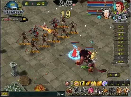 《西游3》武举大赛