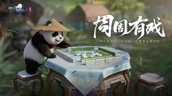 《天涯明月刀手游》S6赛季灵枢前瞻