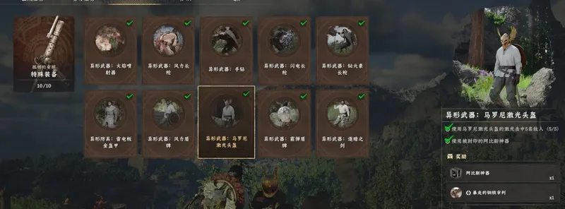 《红色沙漠》激光头盔升级要点