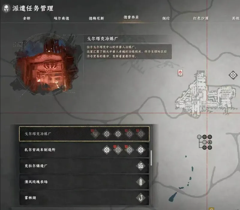 《红色沙漠》火焰喷射器获取攻略