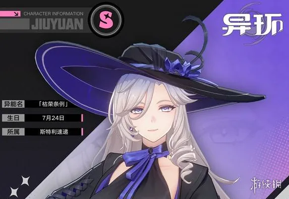 《异环》九原角色详解-灵系S级主C全方位介绍