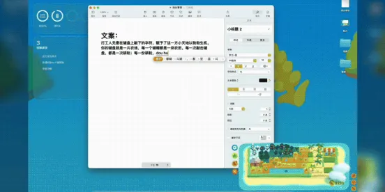 《键盘农场》参展游戏玩力场