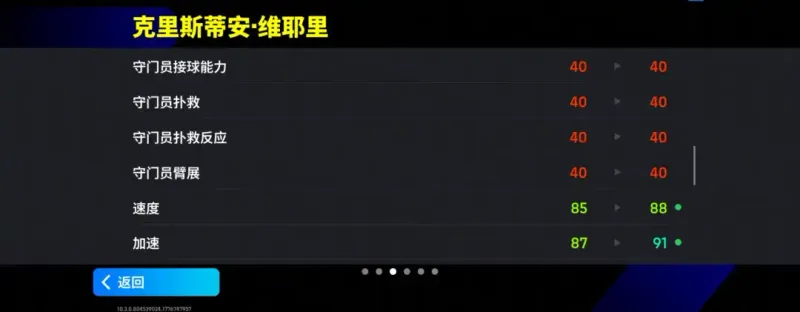 《手游》蓝黑坦克维耶里登场