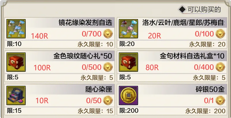 《天涯明月刀》联动剧情开启第四回
