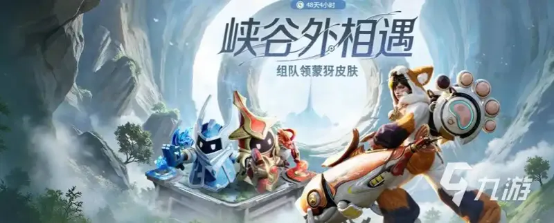 《王者荣耀世界》免费皮肤领取方法