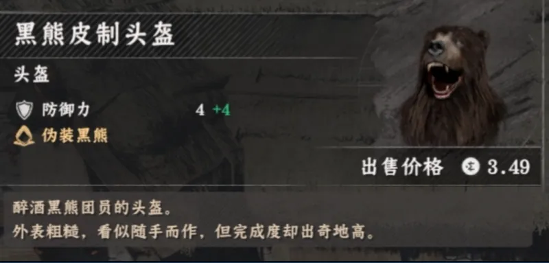 《红色沙漠》重建佩伦任务攻略