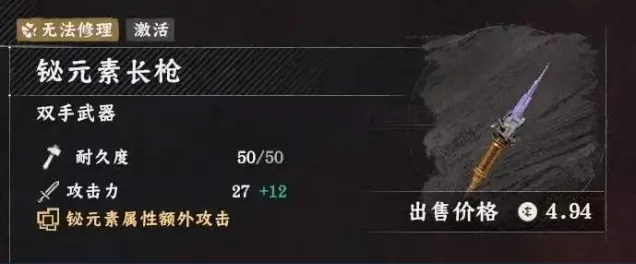 《红色沙漠》铋元素长枪获取攻略