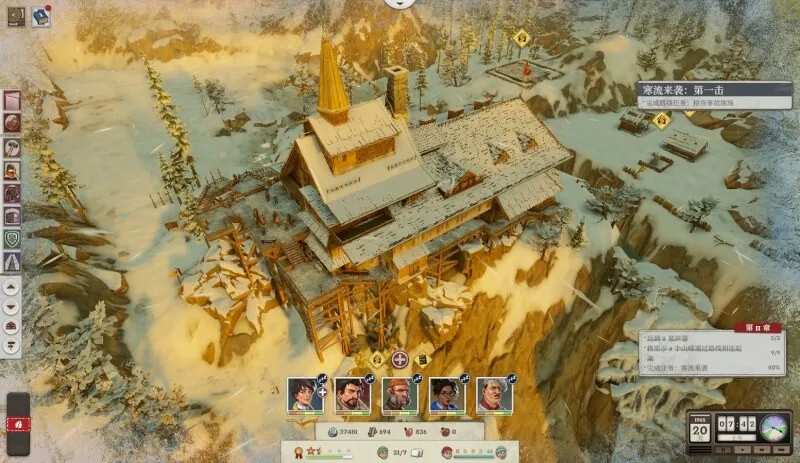 《覆雪之上》雪崩倒计时3天