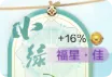 《天涯明月刀》联动剧情开启第四回