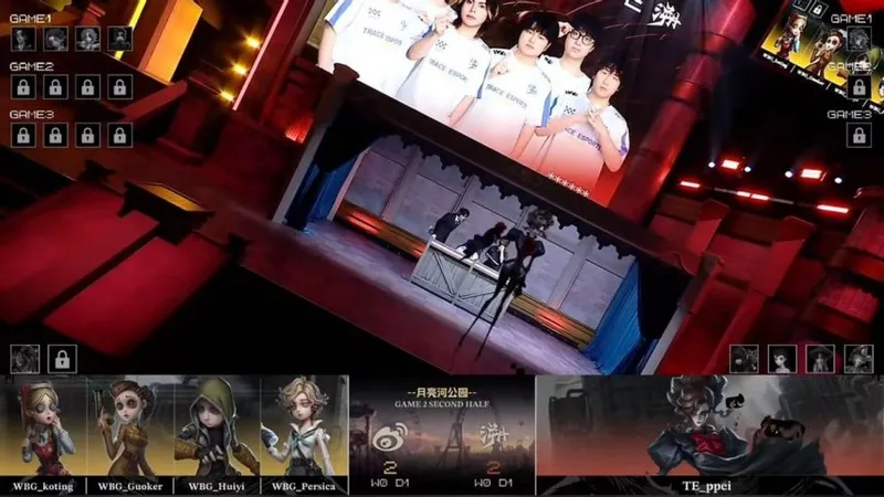 《第五人格》COA9北京WBG双阵营齐心协力夺胜