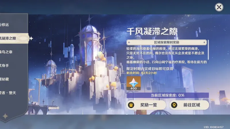 【原神月之六】千风凝滞之隙全流程实况合集（山中好长日任务）