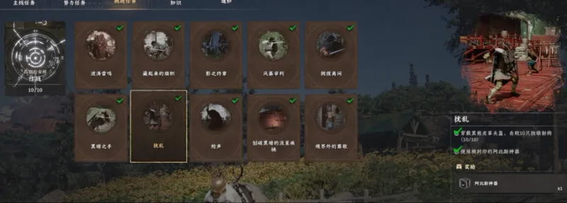 《红色沙漠》重建佩伦任务攻略