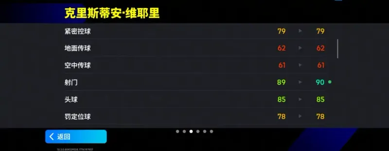 《手游》蓝黑坦克维耶里登场
