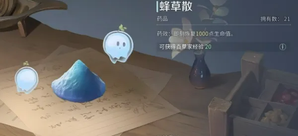《王者荣耀世界》药品获取攻略
