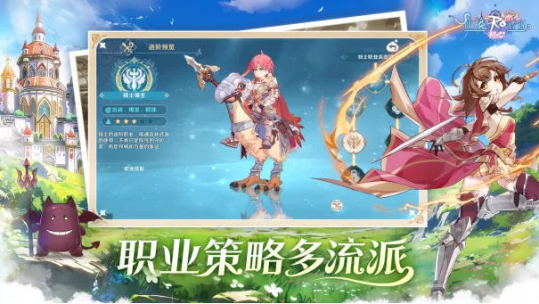 《仙境传说：初心》唤心测试开启