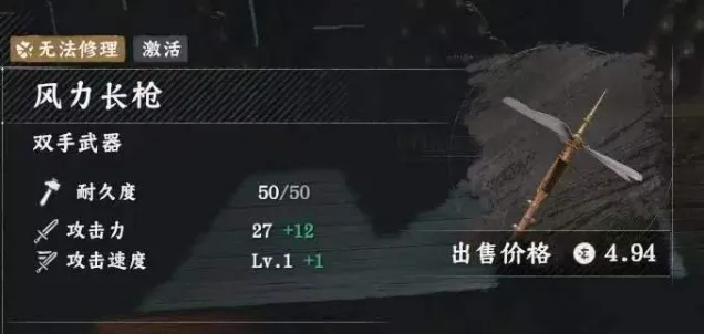《红色沙漠》风力长枪获取攻略