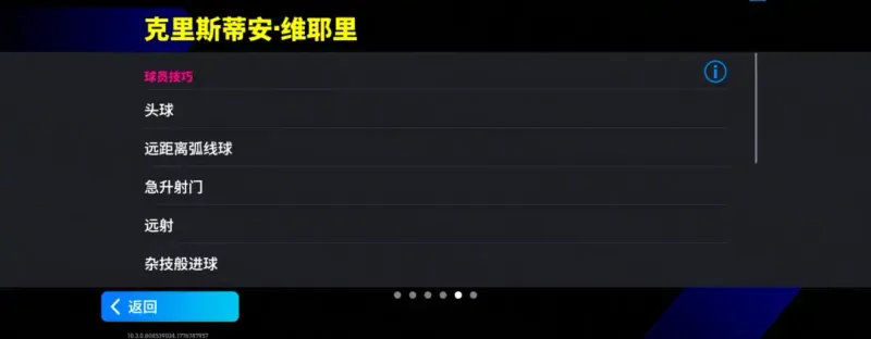 《手游》蓝黑坦克维耶里登场