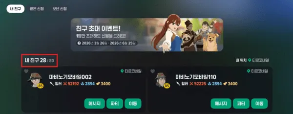《玛奇M》全新骑士职业上线