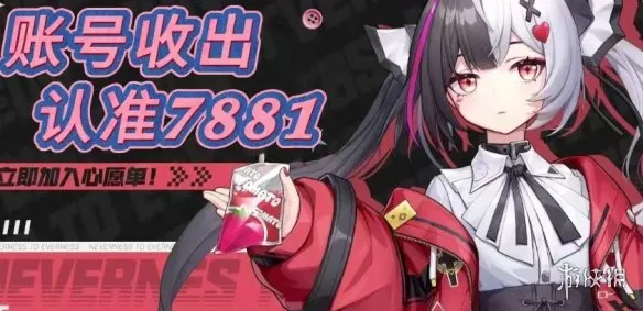 《异环》三测角色强度排行榜