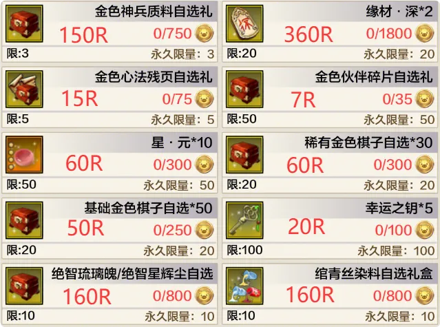 《天涯明月刀》联动剧情开启第四回