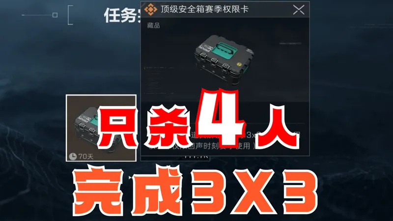 S9新赛季3×3逃课攻略！