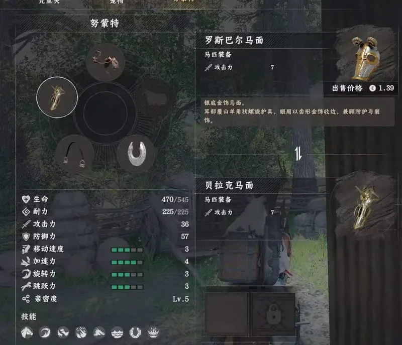 《红色沙漠》传奇驯兽师成就攻略
