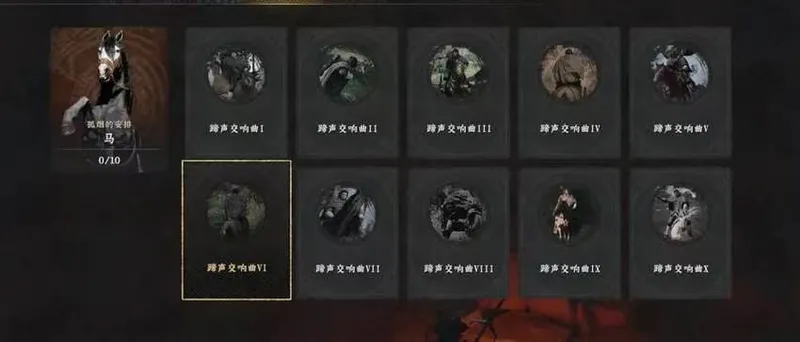《红色沙漠》传奇驯兽师成就攻略