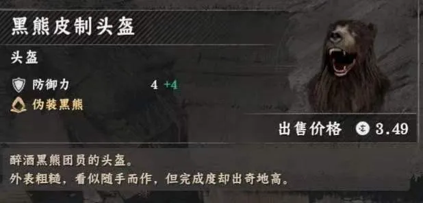 《红色沙漠》奇策之士成就攻略