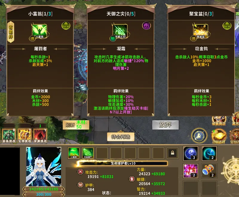 《风行者高地》反套路生存神图